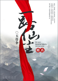 [����]һ·�ɳ�