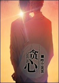 (重生)贪心