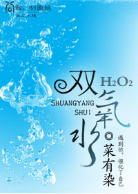 双氧水(GL) 双氧水(GL)