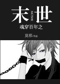 �괩����֮ĩ��