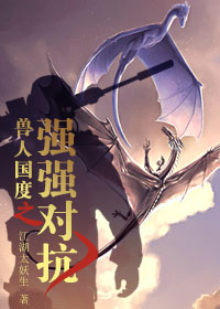 ���˹���֮ǿǿ�Կ�