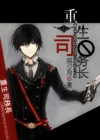 重生司务长 重生司务长