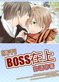 [�߸�]BOSS����