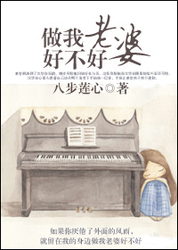 做我老婆好不好(GL) 做我老婆好不好(GL)