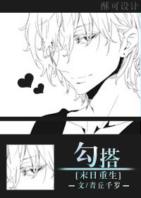 末日重生之勾搭 末日重生之勾搭