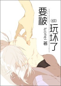 [��]Ҫ���滵�ˣ�