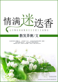 情满迷迭香(上):等待绽放