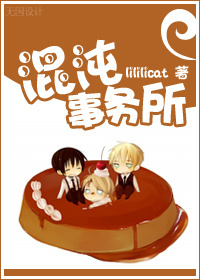 混沌事务所 混沌事务所