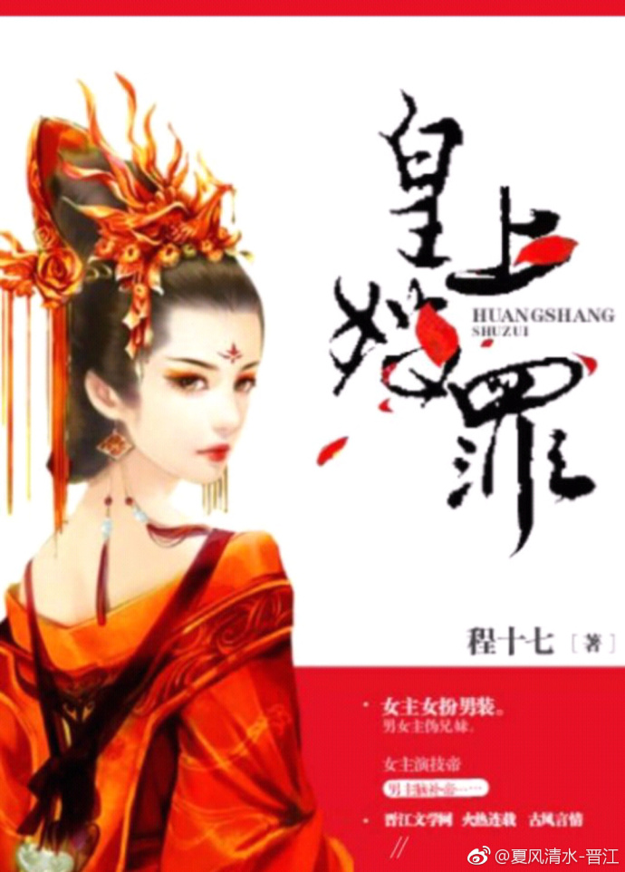 皇上恕罪 皇上恕罪