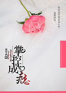 掌控成瘾 掌控成瘾