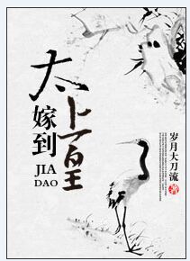 太上皇嫁到 太上皇嫁到