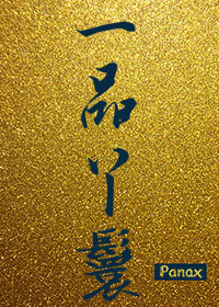 ����֮һƷѾ��