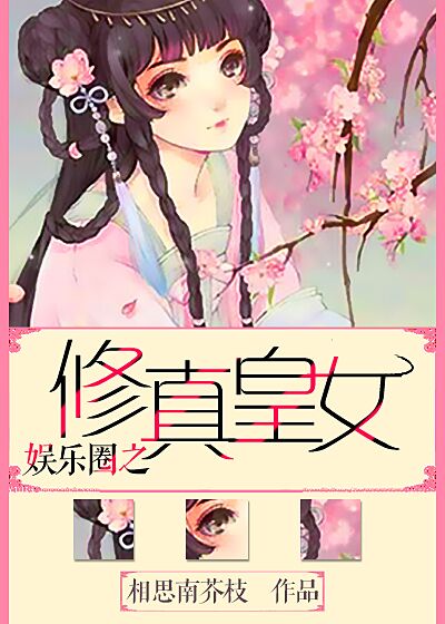 重生之皇女影后(GL) 重生之皇女影后(GL)