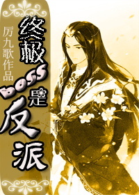 教你坑死主角 教你坑死主角