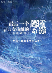 ���һ��Ů��ֽ��ѧ��ϵͳ