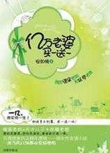 亿万老婆买一送一 亿万老婆买一送一