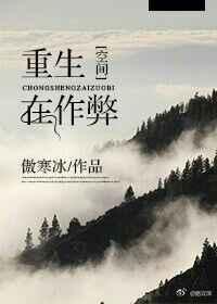 重生在作弊 重生在作弊