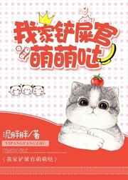 我家铲屎官萌萌哒 我家铲屎官萌萌哒