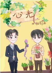 心光 心光
