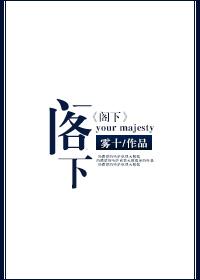 阁下 阁下