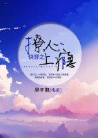 快穿之撩心上瘾 快穿之撩心上瘾