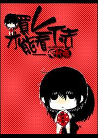 [����]��V���ܿ���ȥ