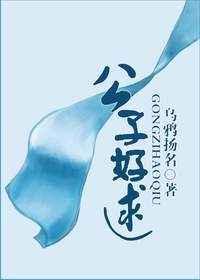 公子好逑 公子好逑