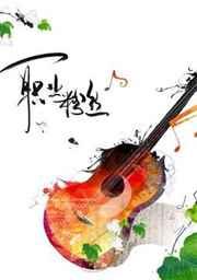 职业粉丝 职业粉丝