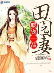 ů��һƷ��԰��