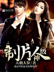 神级制片人 神级制片人