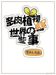 这辈子,你还那么萌吗 这辈子,你还那么萌吗