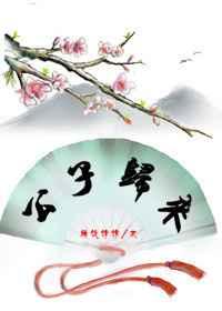 公子归来 公子归来