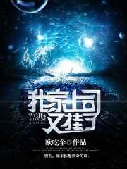 我家上司又挂了 我家上司又挂了