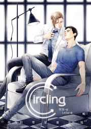 绝对零度番外篇Circling 绝对零度番外篇Circling