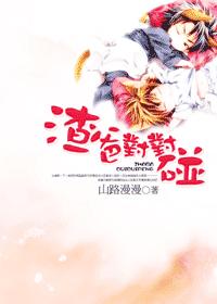 渣爸对对碰 渣爸对对碰