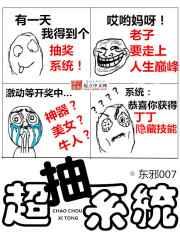 超抽系统 超抽系统