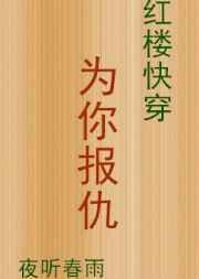 [��¥�촩]Ϊ�㱨��