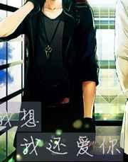 我想我还爱你 我想我还爱你