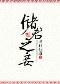 蛮后【完结修正】