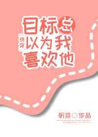 Ŀ������Ϊ��ϲ����[�촩]����᡿