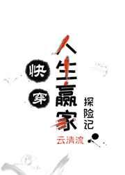 ����Ӯ��̽�ռǣۿ촩��