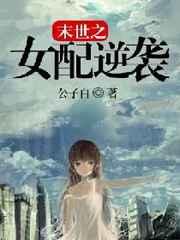 ĩ��֮Ů����Ϯ