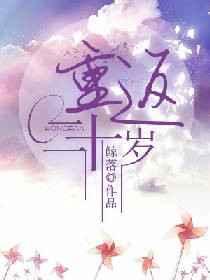 重返二十岁 重返二十岁