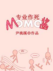 []רҵMOMO᡿