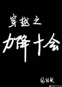 ��Խ֮����ʮ��