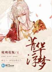 菁华浮梦 菁华浮梦