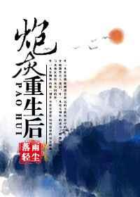 炮灰重生后(快穿)【完结】 炮灰重生后(快穿)【完结】