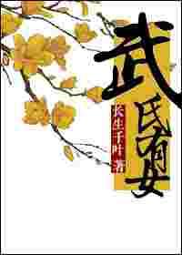 女皇穿成林妹妹的那些事 女皇穿成林妹妹的那些事