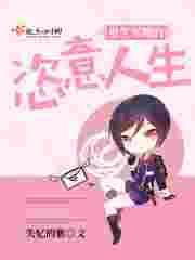 重生军嫂的恣意人生 重生军嫂的恣意人生