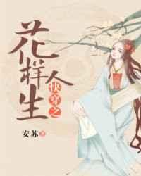 快穿之花样人生 快穿之花样人生
